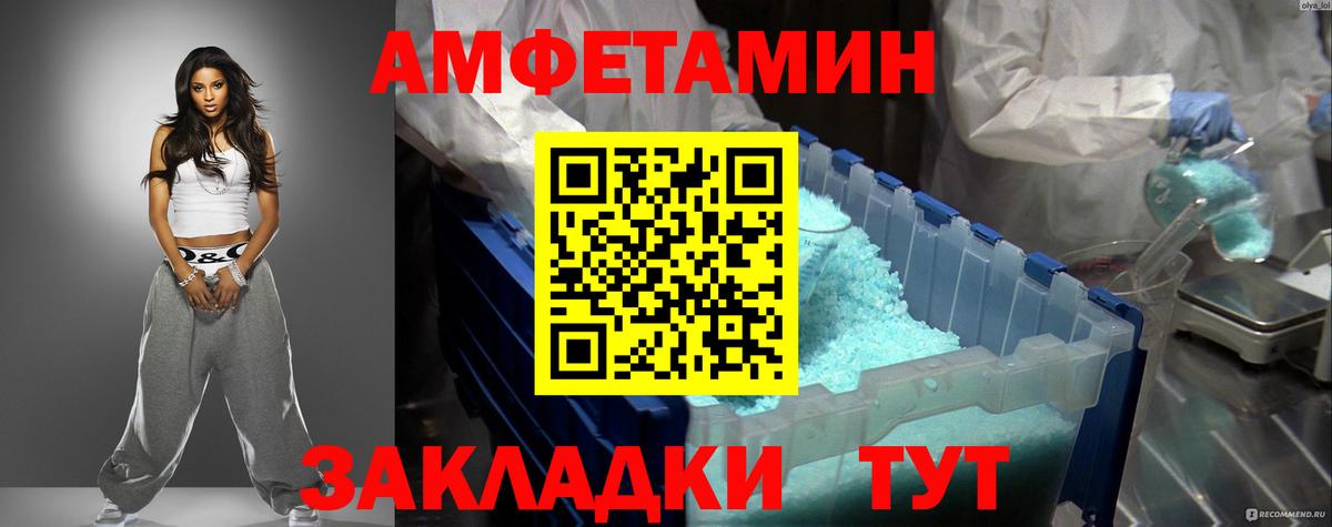 Амфетамин Розовый  АМФЕТАМИН  Кинешма 