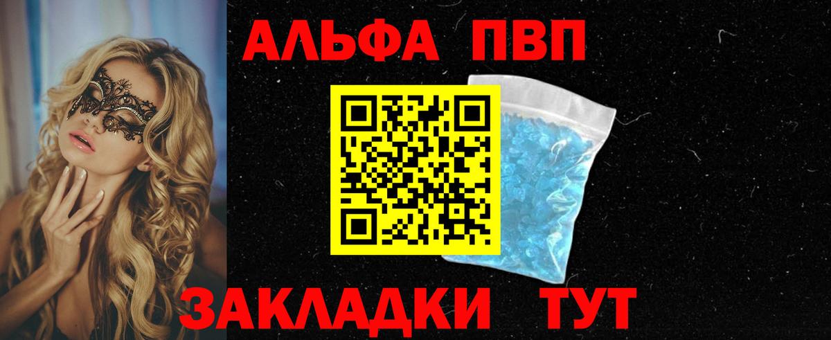 APVP крисы CK Кинешма