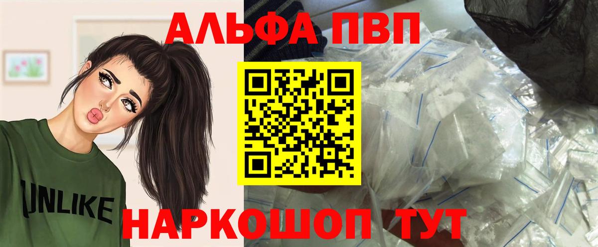 Альфа ПВП мука  Вход с VPN  А ПВП кристаллы  APVP  Кинешма 