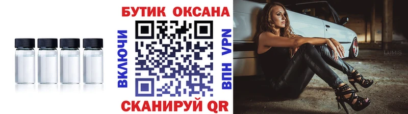 Бутират жидкий экстази  купить наркотики цена  Кинешма 