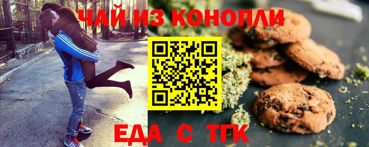 Cannafood марихуана  Кинешма 