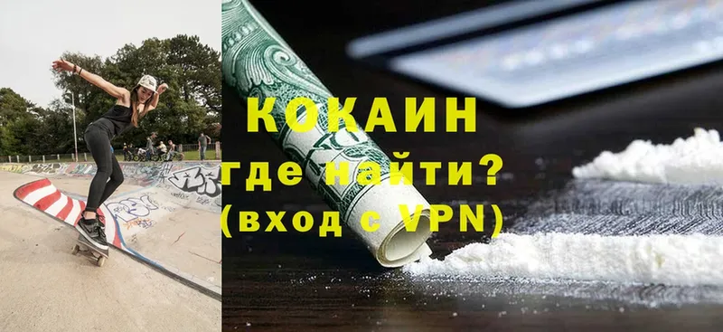 как найти наркотики  shop состав  Cocaine Fish Scale  Кинешма 