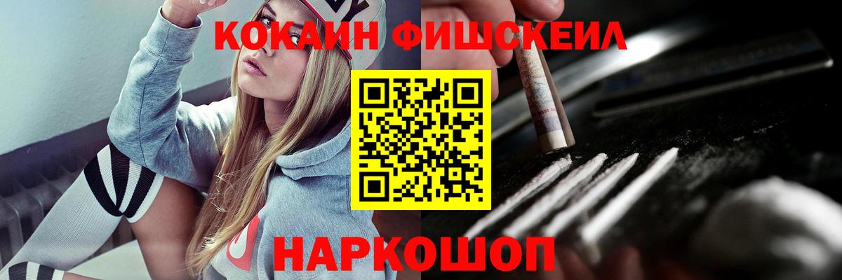 где можно купить наркотик  Вход с VPN  Кинешма  КОКАИН Эквадор 
