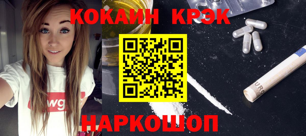Cocaine Fish Scale Кинешма
