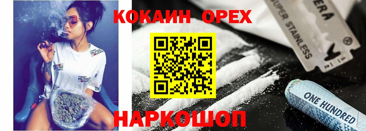 COCAIN 98% Кинешма