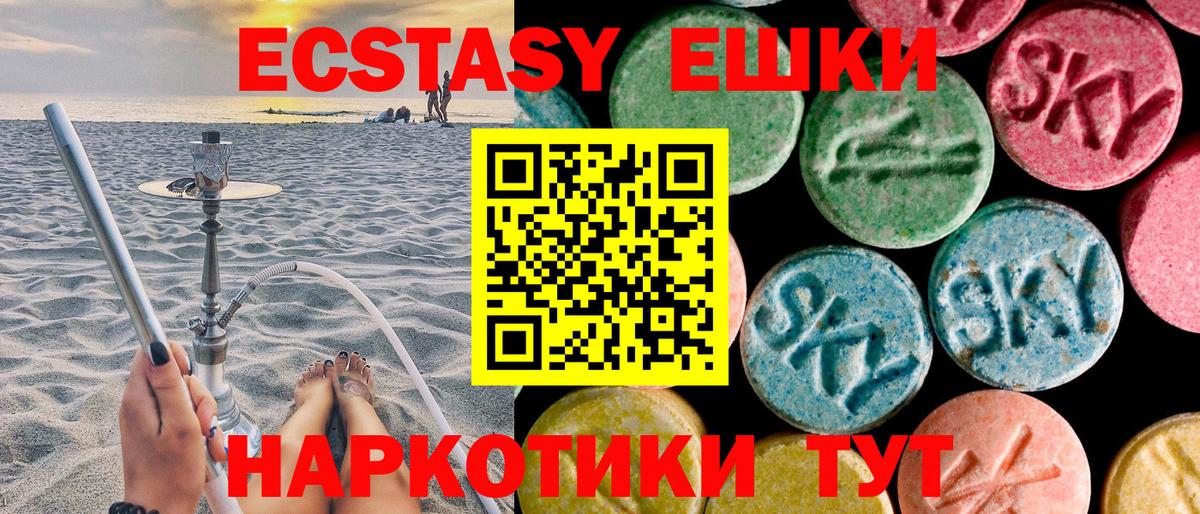 Ecstasy DUBAI Кинешма