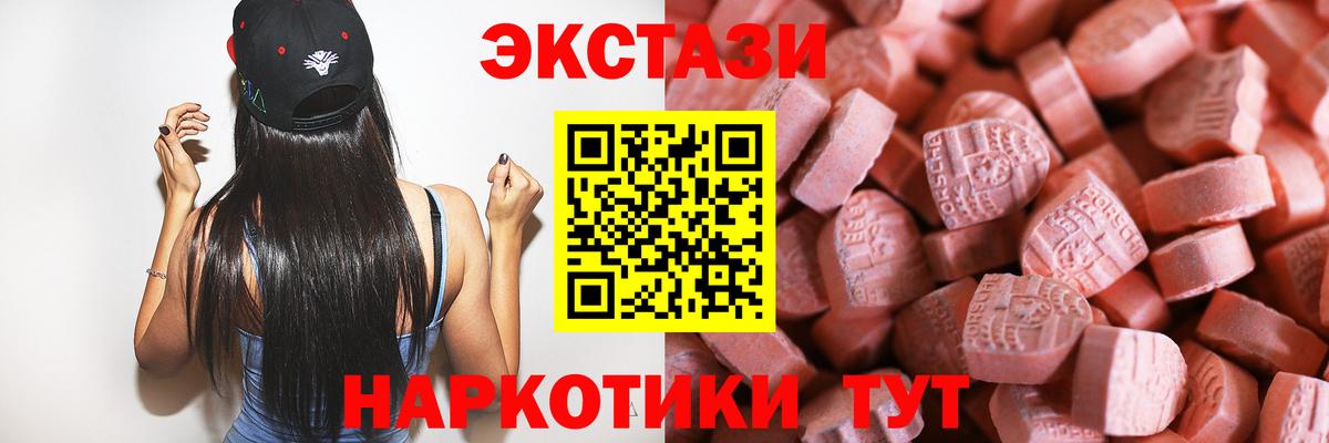 ЭКСТАЗИ MDMA  Вход с VPN  Ecstasy DUBAI  Кинешма 