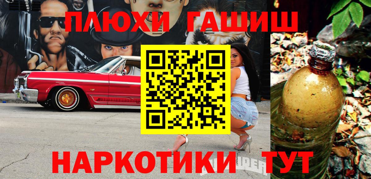 ГАШ VHQ  Вход с VPN  Кинешма 