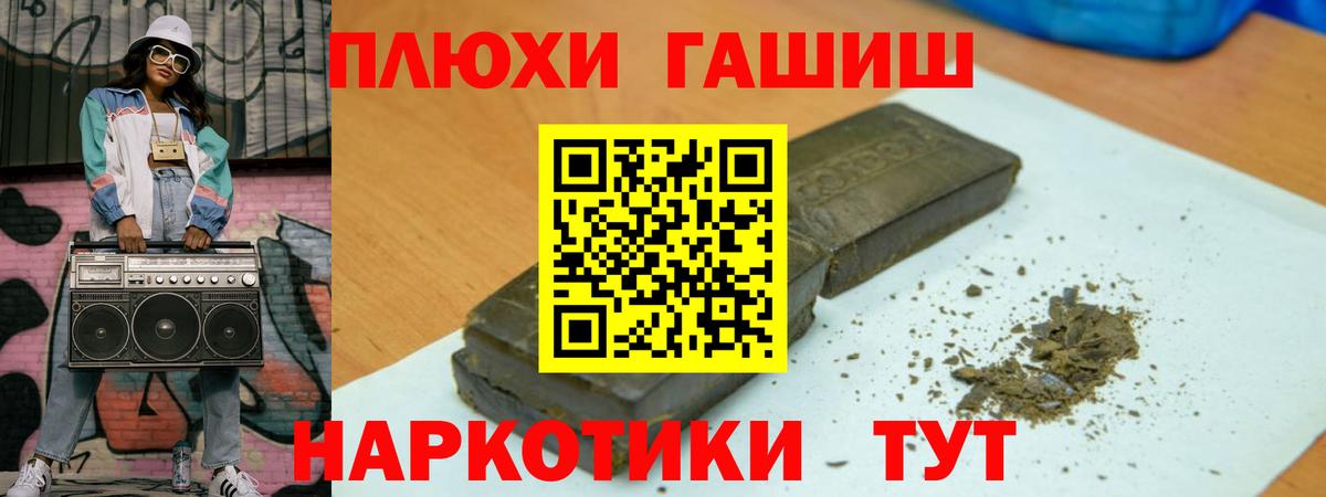 Гашиш хэш Кинешма