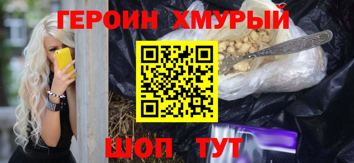Кинешма  Героин афганец  ГЕРОИН  Вход с VPN 