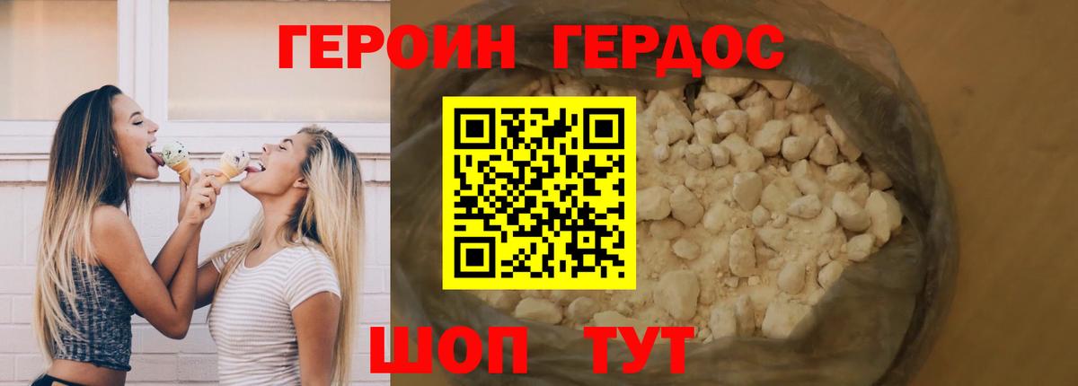 ГЕРОИН  Кинешма  Героин герыч 