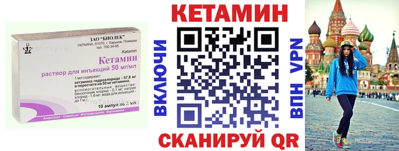 КЕТАМИН VHQ Кинешма