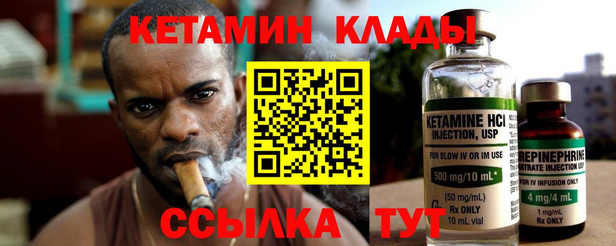 КЕТАМИН ketamine  КЕТАМИН VHQ  Кинешма 