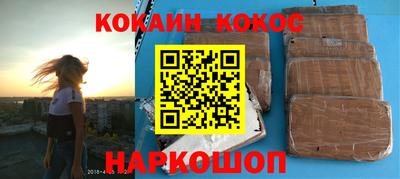 кокаин колумбия Ипатово