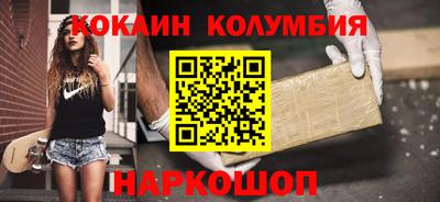кокаин колумбия Ипатово