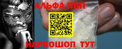 ALPHA-PVP Изобильный