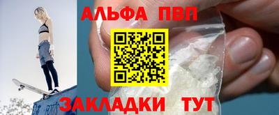 ALPHA-PVP Изобильный