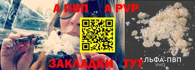 ALPHA-PVP Изобильный