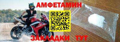 амфетамин Берёзовский