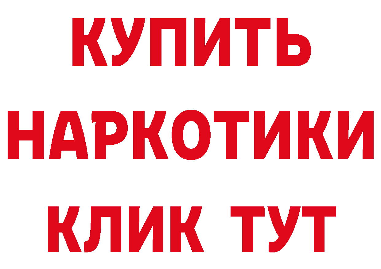 ГЕРОИН хмурый как зайти дарк нет МЕГА Кинешма