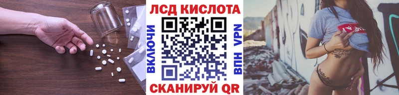 Лсд 25 экстази кислота  магазин  наркотиков  Кинешма 