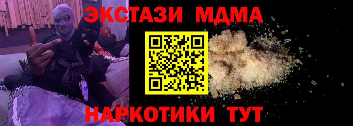 МДМА  Вход с VPN  Кинешма  MDMA Molly  МДМА crystal 