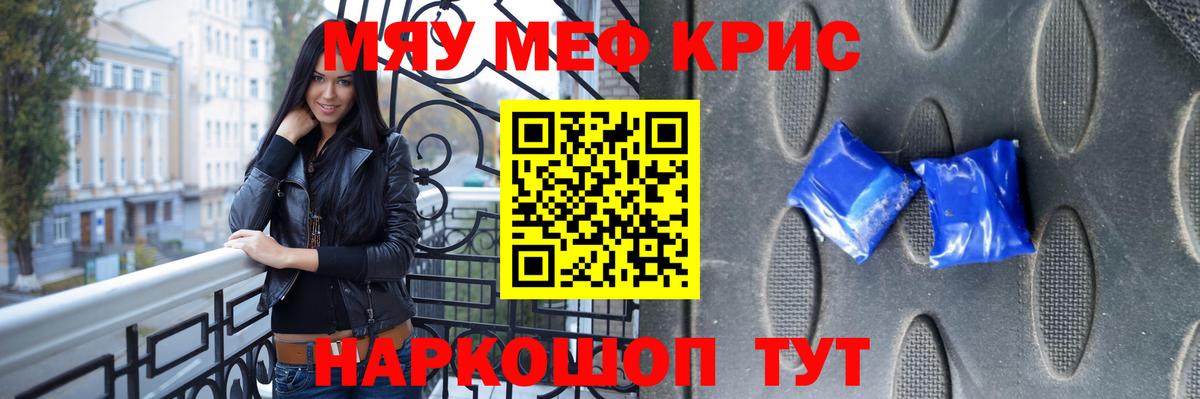 МЕФ мяу мяу  Вход с VPN  МЕФ  Мефедрон  МЯУ-МЯУ 4 MMC  Кинешма 