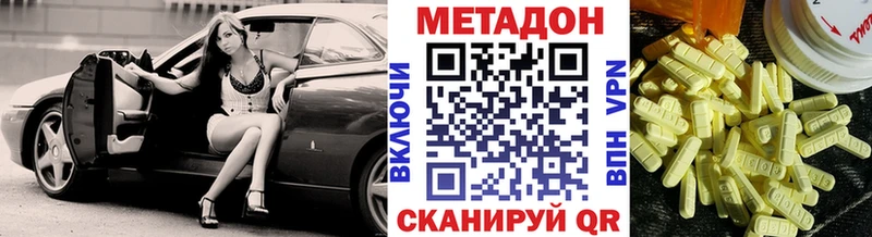 ОМГ ОМГ ссылка Кинешма Метадон methadone