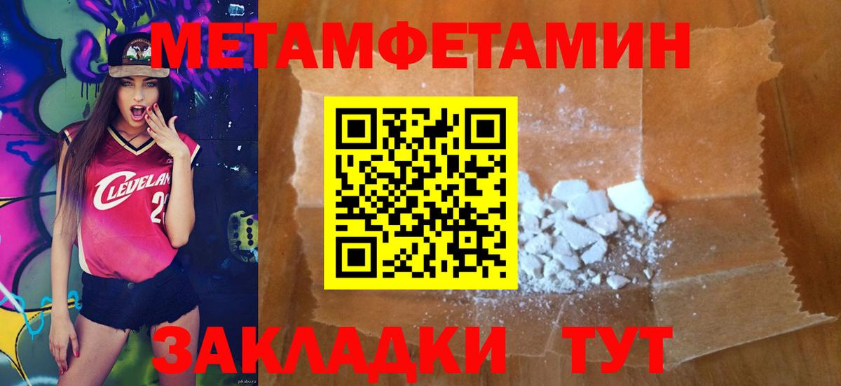 Кинешма  Метамфетамин Methamphetamine  Метамфетамин Methamphetamine  Вход с VPN 