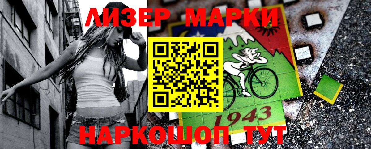 Марки NBOMe  Кинешма  Марки NBOMe 1500мкг  Марки NBOMe 1500мкг 