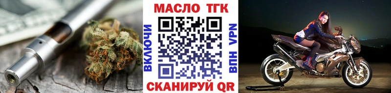 ТГК вейп с тгк  Кинешма 