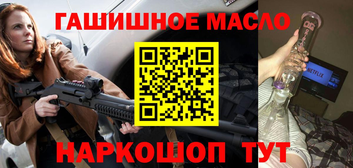 Дистиллят ТГК гашишное масло  ТГК THC oil  Вход с VPN  Кинешма 