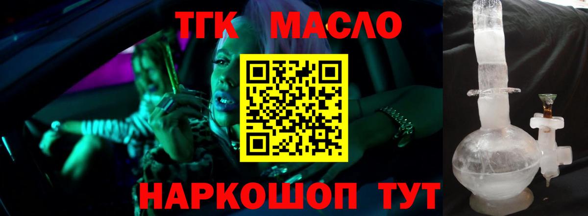 Дистиллят ТГК гашишное масло Кинешма